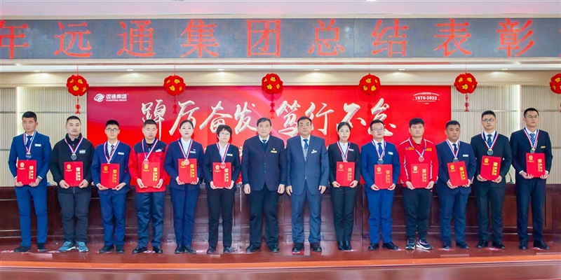 集團副總（zǒng）裁楊成斌、王保友頒發勞動模範頒獎