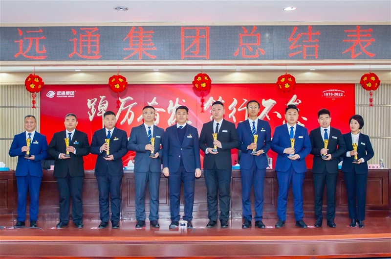 王震總裁頒發先進集（jí）體獎