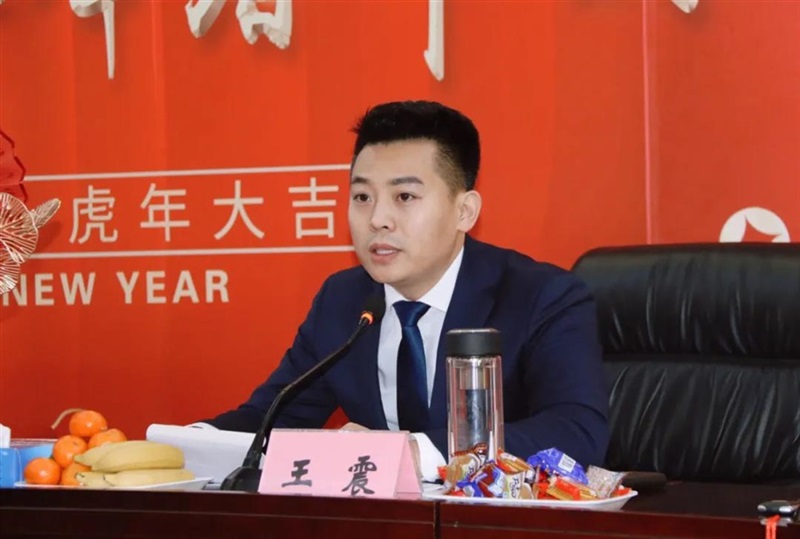 王震總裁部署（shǔ）安（ān）排春節放假期間相關工作