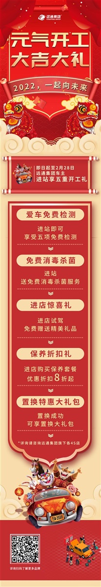 【愛車（chē）養護】春節歸來如何養車？精明老司機（jī）都這樣做！#8680