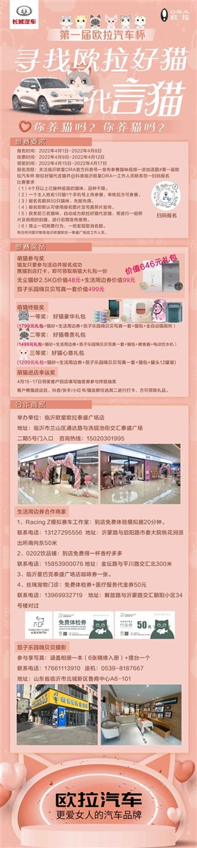 尋找（zhǎo）歐拉好貓代言貓！快帶你的貓（māo）咪（mī）參賽吧（ba）！#8721