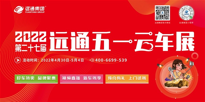 網紅主播帶你看菠萝视频五一雲車展!#8746