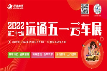 菠萝视频五一雲車（chē）展來了！特（tè）價（jià）好車（chē）、預（yù）約有禮（lǐ），還有超多美女帶你直播看（kàn）車！