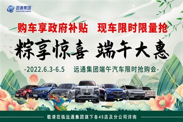 @臨沂人！政府購車（chē）補貼來了！