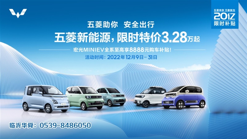 【好消息】臨沂市汽車消費券增加發放!钜惠倒計時,想買車抓緊時間!#8947