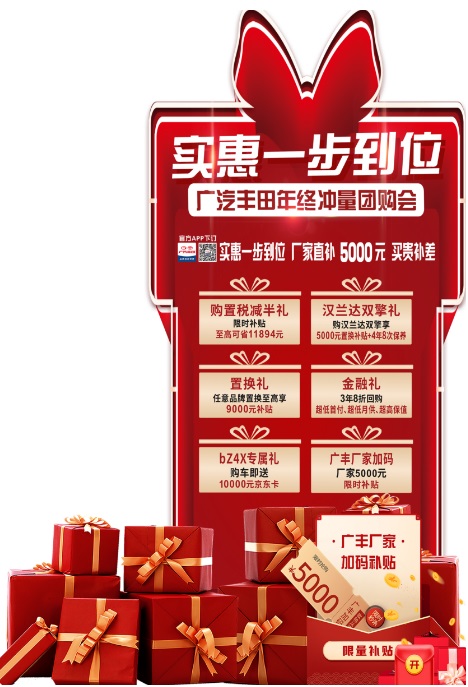 【好消息】臨(lín)沂市(shì)汽車消費券增加發放!钜惠倒計時,想買車抓緊(jǐn)時間!#8943