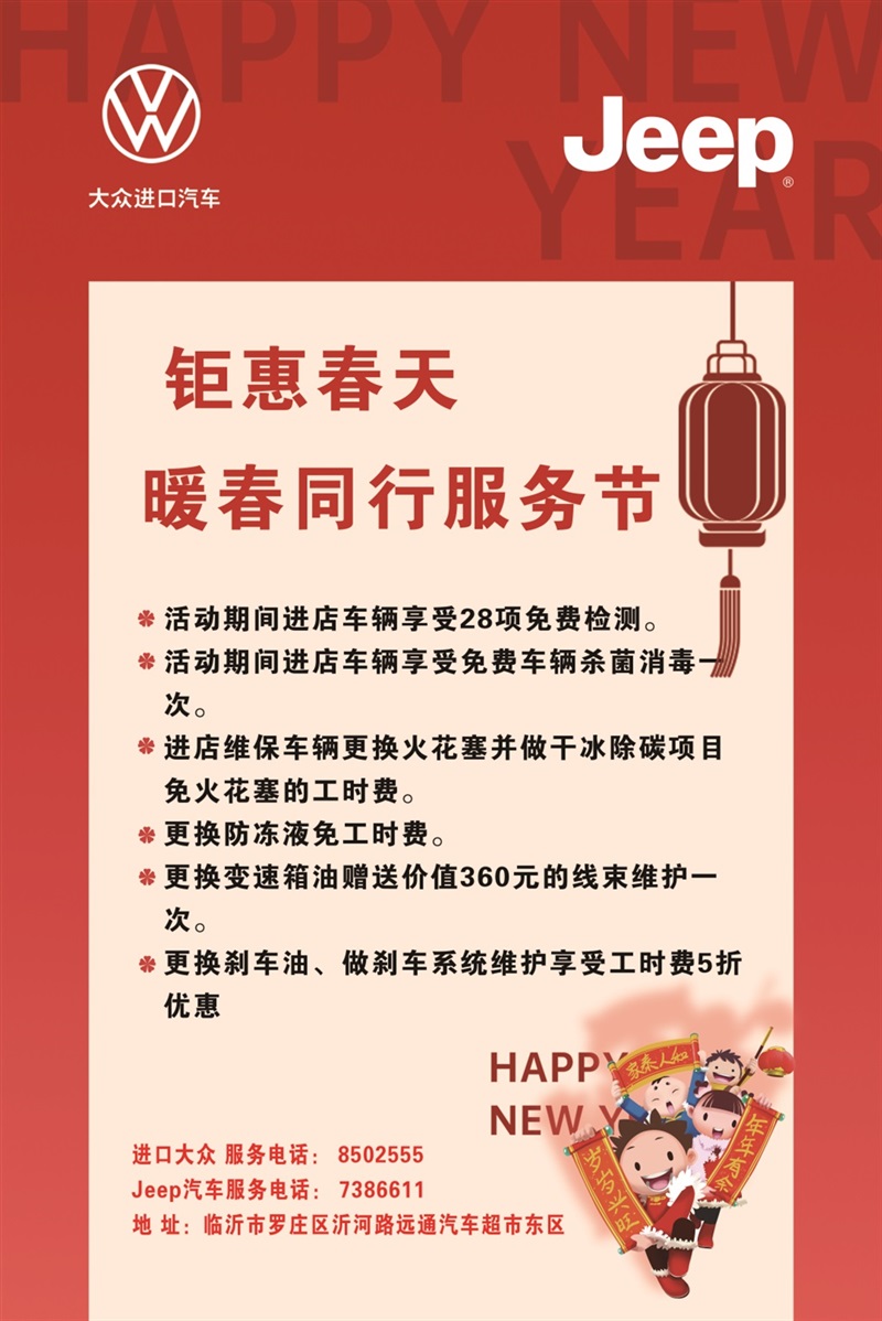 春（chūn）節過後，愛車（chē）養護不能大意！#9035