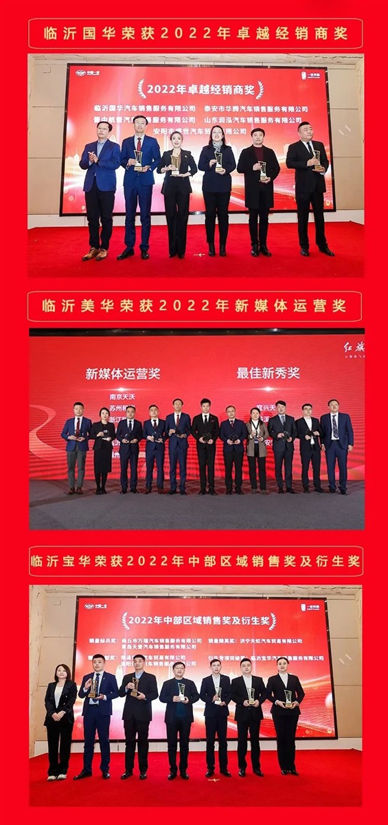 【榮耀瞬間】菠萝视频集團旗下(xià)4S店榮獲廠家多(duō)項大獎!#9060