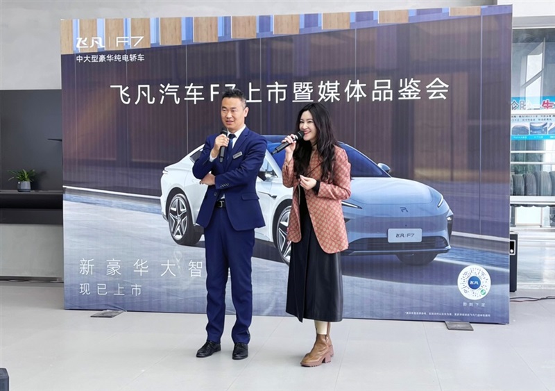 臨沂財富932私家車廣播（bō）主播文雯（wén）分享（xiǎng）對F7的感受