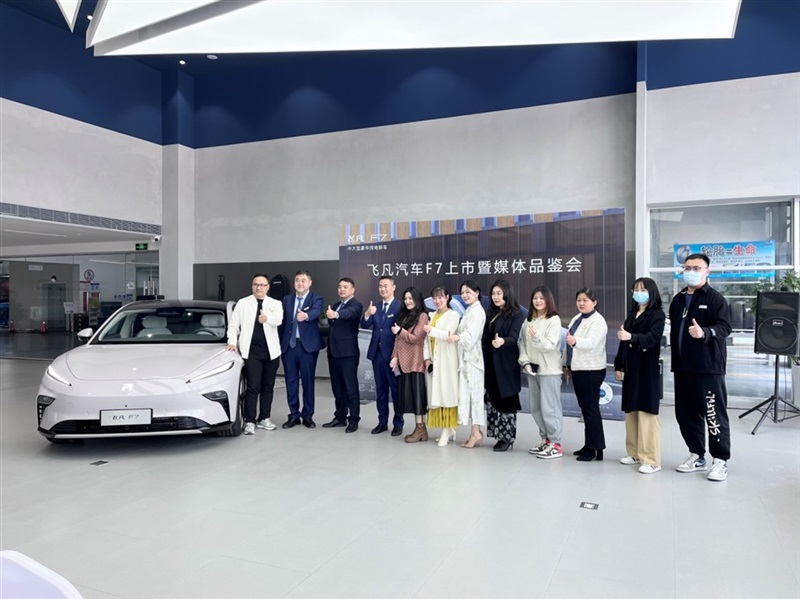 高端純電轎跑(pǎo)飛凡F7臨沂上(shàng)市#10098