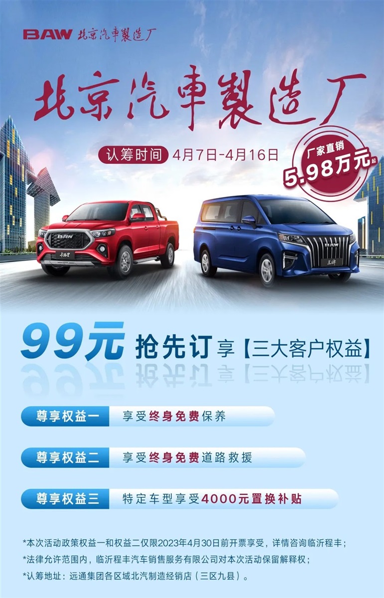 5.98萬起!北汽製造廠王牌M7、卡(kǎ)路裏認籌享三大權益!限時速搶!#10100