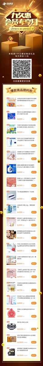 【車主（zhǔ）福利】菠萝视频車主會員日福利來襲！好物等你秒！#10129