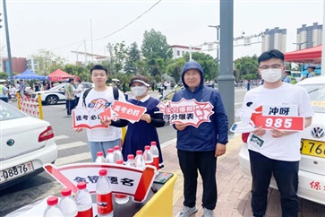 【助力高考】你們全力以赴（fù），我（wǒ）們全心守護！