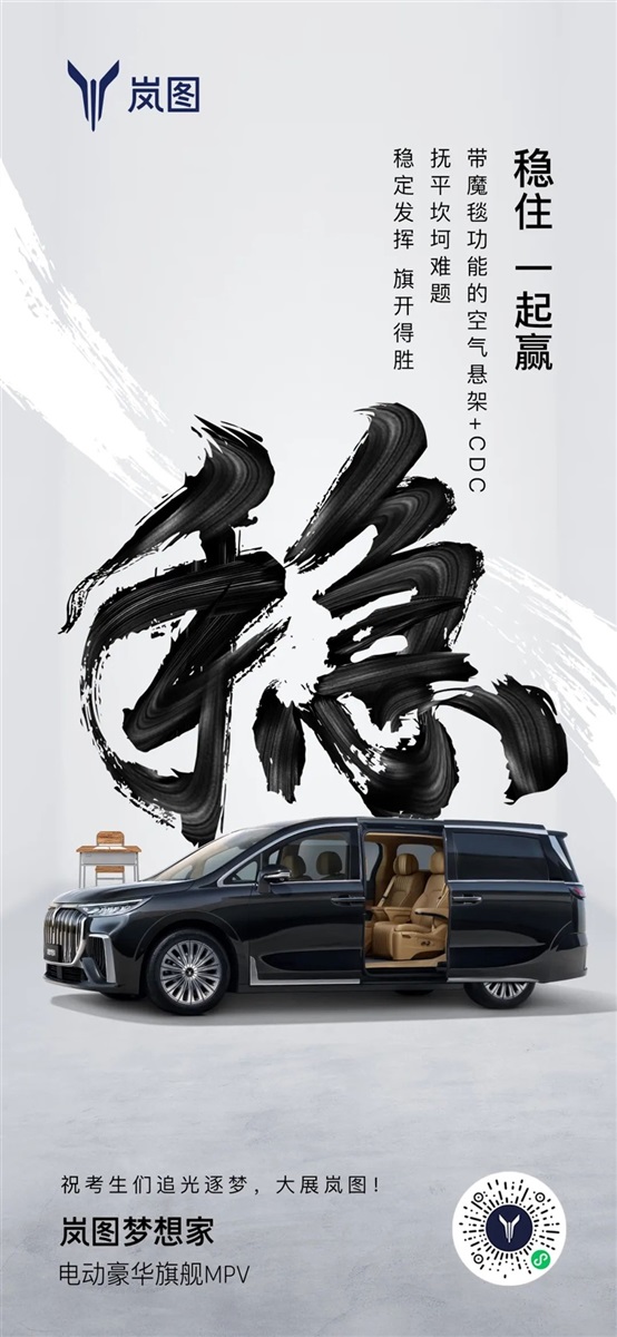 【助力高考】你們全力以赴,我們全心(xīn)守護!#10140