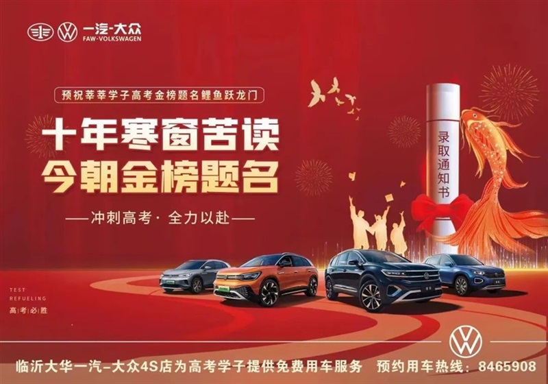 【助力(lì)高考(kǎo)】你們全力以赴,我(wǒ)們全心守護!#10142