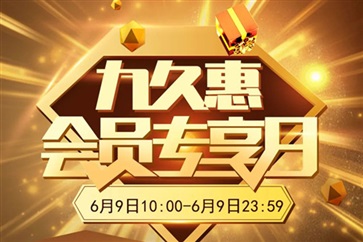 【車主福利】菠萝视频車（chē）主會員日福利（lì）來襲！好物等你秒！