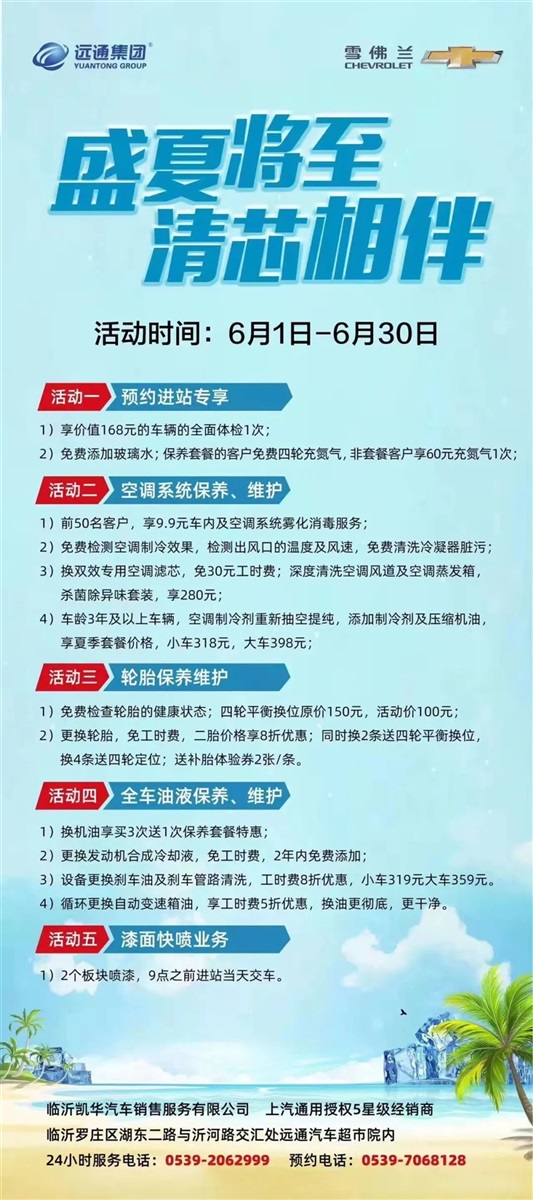 【愛車講堂】高溫來襲，夏季用車一定要注意以下幾（jǐ）點！#10176