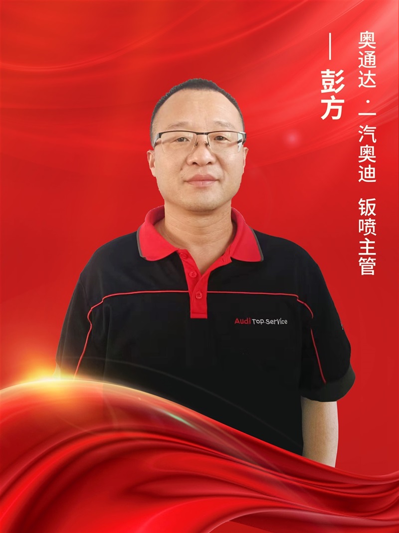 【名(míng)匠(jiàng)有約】遠(yuǎn)通集團優秀維修技師風采展(zhǎn)示#10204