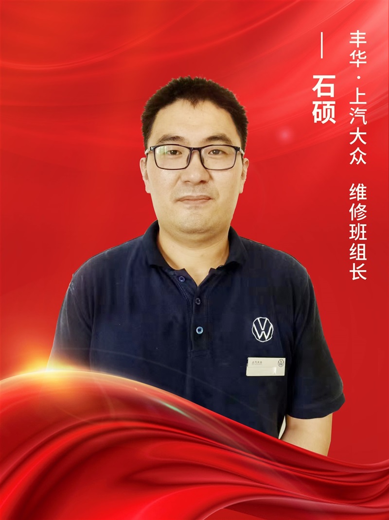 【名匠有約】菠萝视频集團優秀維修技師風采展示(shì)#10197