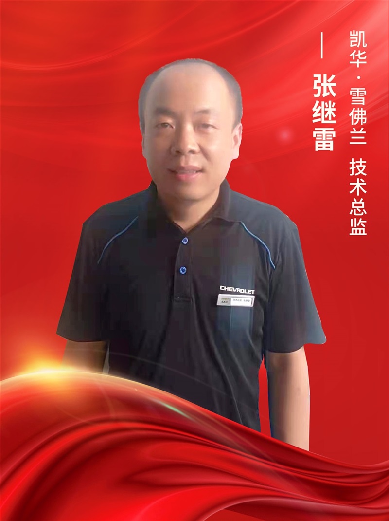 【名(míng)匠有約】菠萝视频集團優秀維修技師風采展示#10199