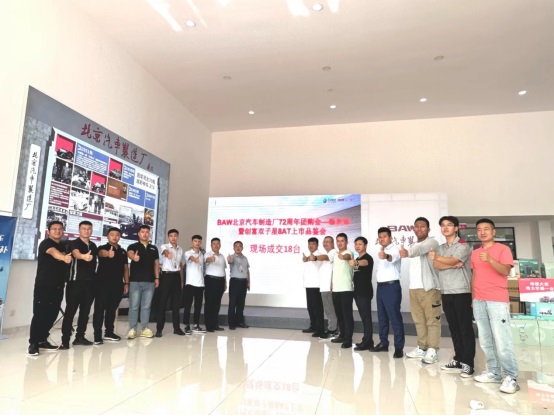 北汽製造8AT品鑒會圓滿落(luò)幕#10240