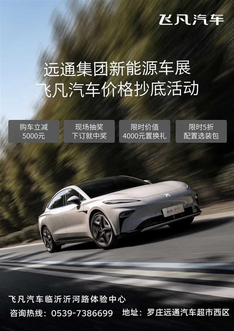 【菠萝视频新能(néng)源】想買新能源的(de)注意了!品牌聯合大促來襲!#10254