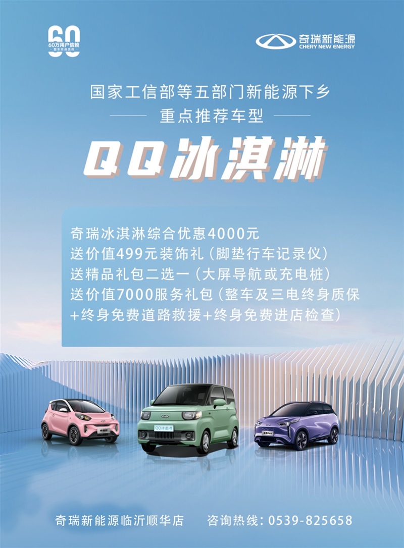 【菠萝视频新能源】想買新能源(yuán)的注意了!品牌(pái)聯合大促來(lái)襲!#10245