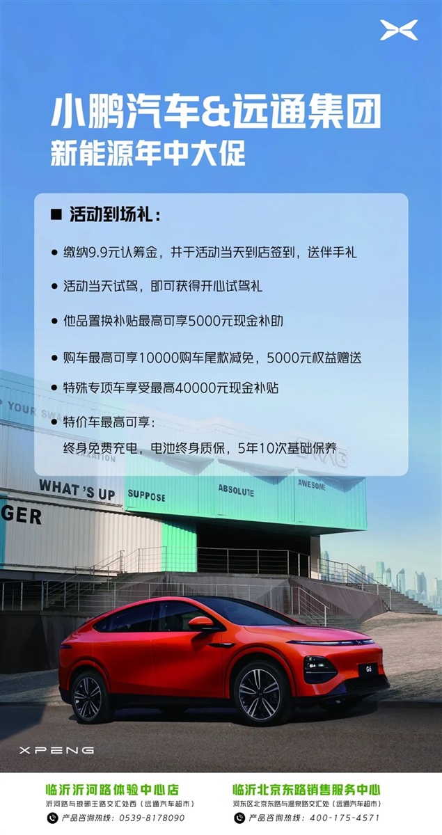 【菠萝视频新能(néng)源】想買新能(néng)源的注意了(le)!品牌聯合大促來襲!#10244