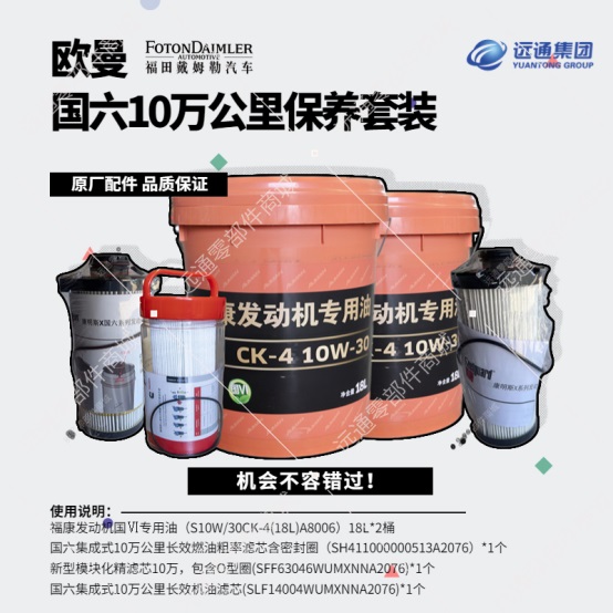 遠(yuǎn)通零部件電商平台上線,歡迎在線選購汽車配件!#10309