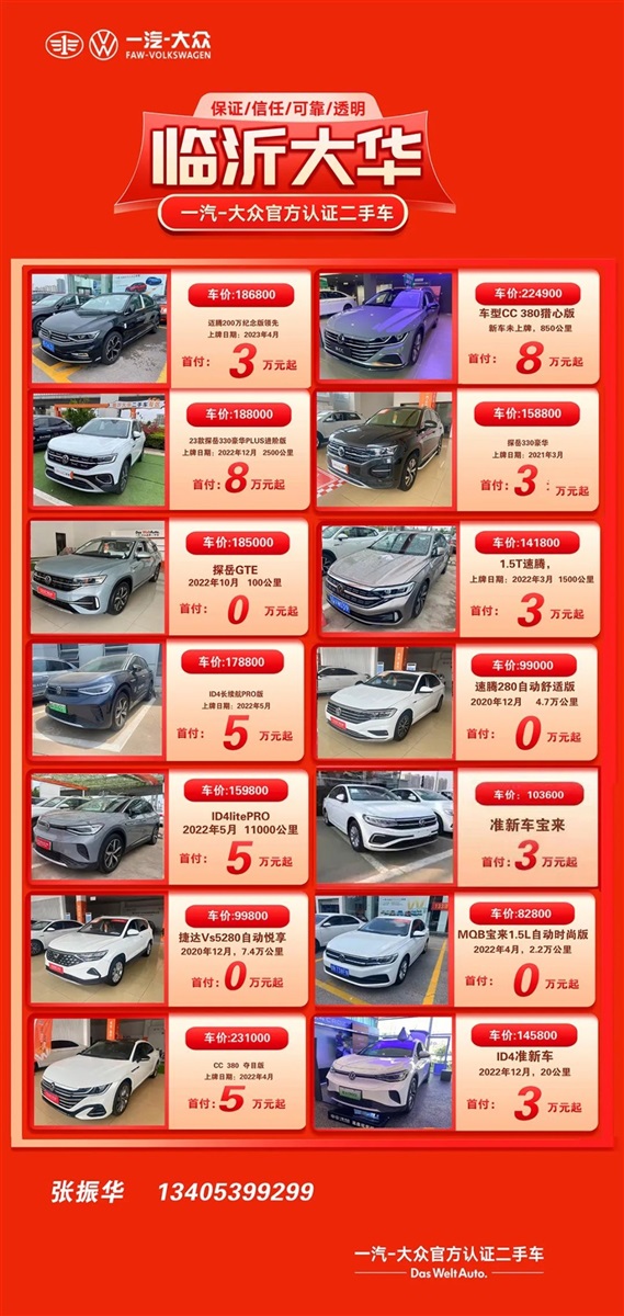 【遠(yuǎn)通精品二(èr)手車推薦】4S店認證車(chē)源,精品好車8000元起!#10284