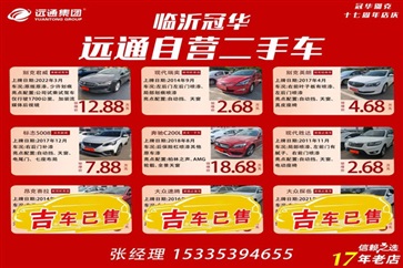 【菠萝视频精品二手車（chē）推薦】4S店認證（zhèng）車源，精品好車8000元起！