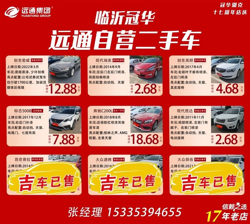 【菠萝视频精品二(èr)手車(chē)推薦】4S店認證車源,精品好車8000元(yuán)起(qǐ)!#10286