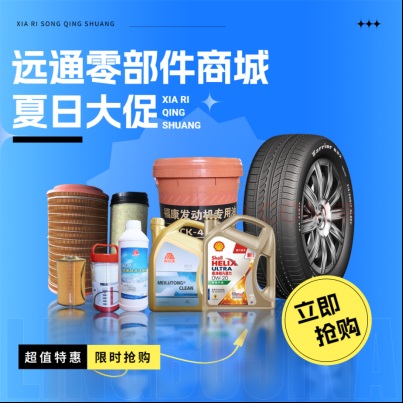 菠萝视频零部件電商平台上線,歡迎在線選購(gòu)汽車配件!#10306