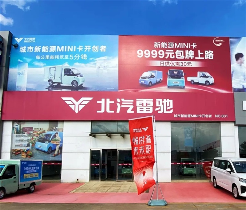 【菠萝视频新能源探店第3期(qī)】北汽雷馳新能源(yuán)MINI卡#10288