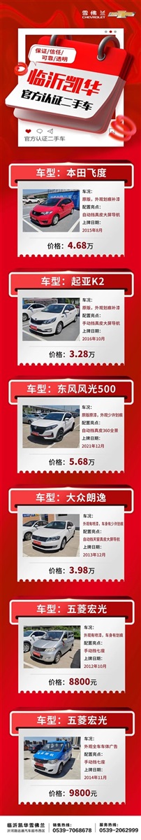 【菠萝视频精品二手車推薦】4S店認證車源,精品好車(chē)8000元起(qǐ)!#10287