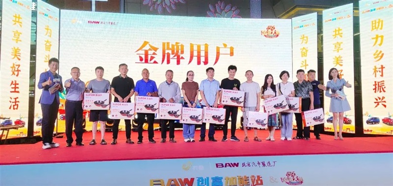 黃河大集&BAW創富（fù）加能站廠家簽售會臨沂站（zhàn）圓滿（mǎn）舉（jǔ）行#10320