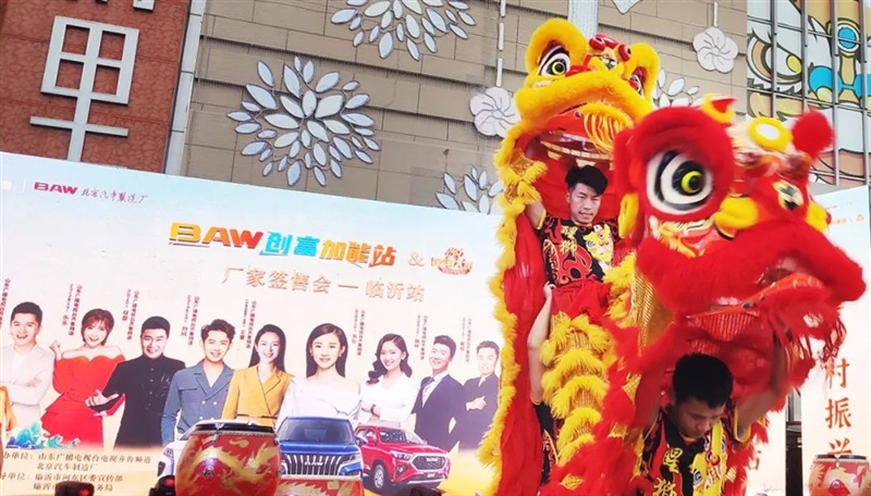 黃河大集&BAW創富加能站廠家簽（qiān）售會臨沂站圓滿舉行#10316