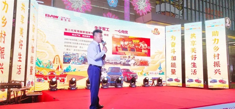 黃河大集&BAW創富加能站廠家簽售會臨沂站圓滿舉（jǔ）行#10317