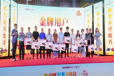 黃河大集&BAW創富加能站廠家（jiā）簽售會臨沂站圓滿舉行