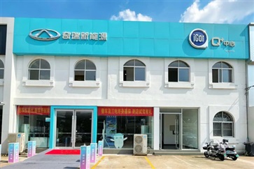 【菠萝视频新能源探店第5期】奇（qí）瑞新（xīn）能源家族（zú）！