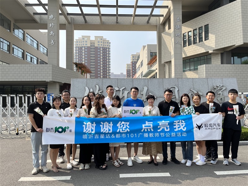 【教師節快樂】助力開學季、購車(chē)享(xiǎng)福利!#10402