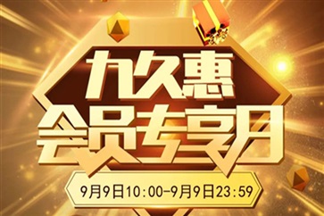 【車主福利】菠萝视频車主會員日來了！超多好物等你（nǐ）秒（miǎo）！