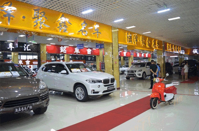 【放心二手車】山東二手車展銷會(huì)暨臨沂(yí)金秋汽車消費季即將開幕!#10395