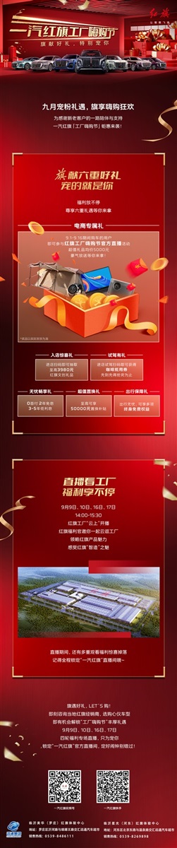 【教師節快樂】助力開學季、購車享福利!#10405