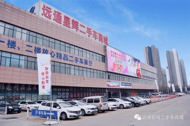 【放心二(èr)手車】山東二手(shǒu)車展銷會暨臨沂(yí)金秋汽車消費季即將開幕(mù)!#10390