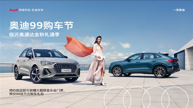 【教師節快樂(lè)】助力開學季、購(gòu)車享福利!#10409