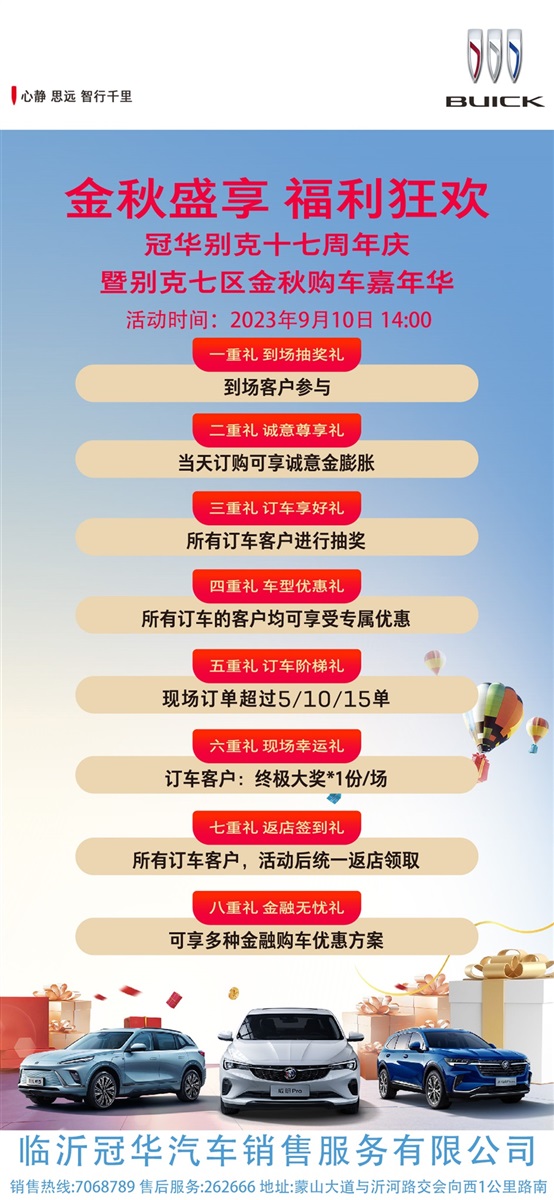 【教師節快樂】助力開學季、購車享福利!#10408