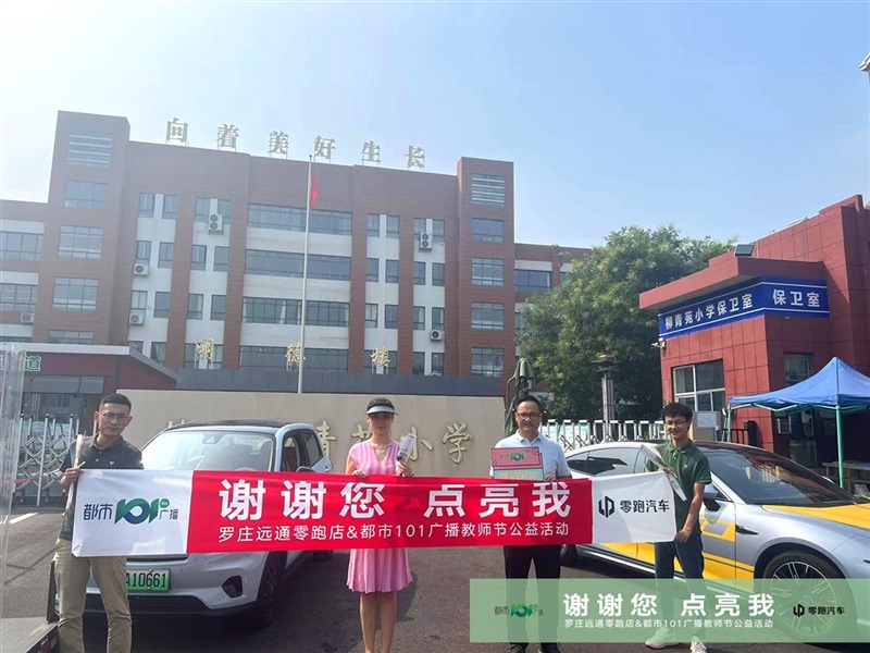 【教師節快樂】助力開學季、購車享福利!#10399