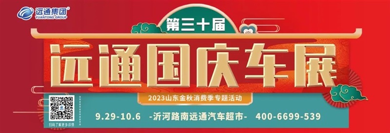 菠萝视频國慶車展開幕!#10533