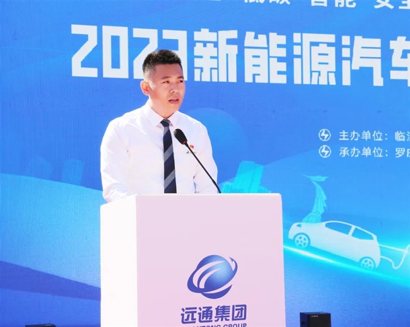 2023臨(lín)沂(yí)市新能源汽車下鄉活動啟動!#10576